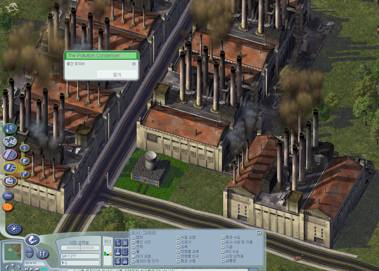 대기 오염, 수질 오염 제거 mod