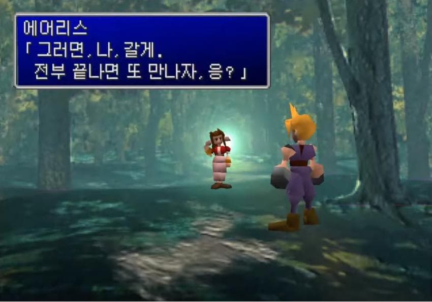 [FF7] 공략 - Disk 1 - 세피로스의 계획 ~ 잊혀진 도시